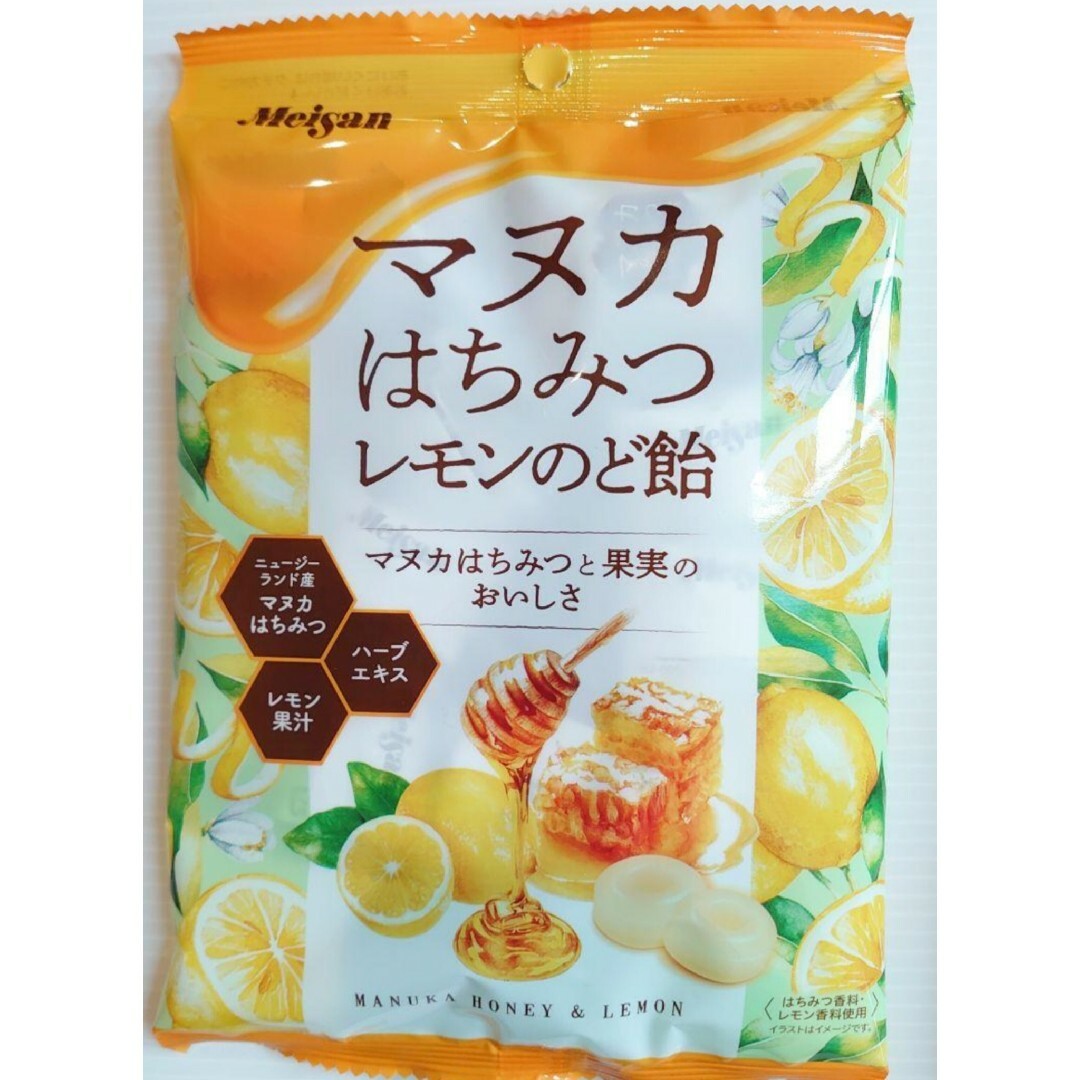 ニュージーランド産　マヌカはちみつレモンのど飴　63g（個包装）2袋 食品/飲料/酒の食品(菓子/デザート)の商品写真