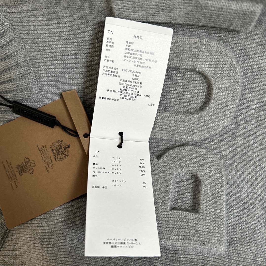 BURBERRY(バーバリー)の新品タグ付きバーバリー　ニットワンピース　6Y キッズ/ベビー/マタニティのキッズ服女の子用(90cm~)(ワンピース)の商品写真