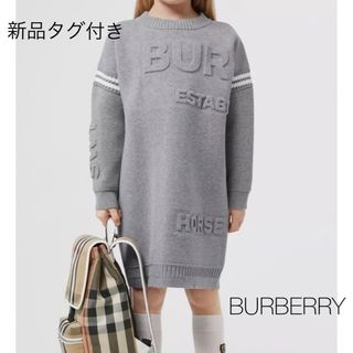 バーバリー(BURBERRY) ニットワンピース 子供 ワンピース(女の子)の 