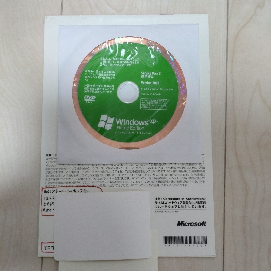 正規版 Windows XP Home Edition SP3 ２枚セット スマホ/家電/カメラのPC/タブレット(PCパーツ)の商品写真
