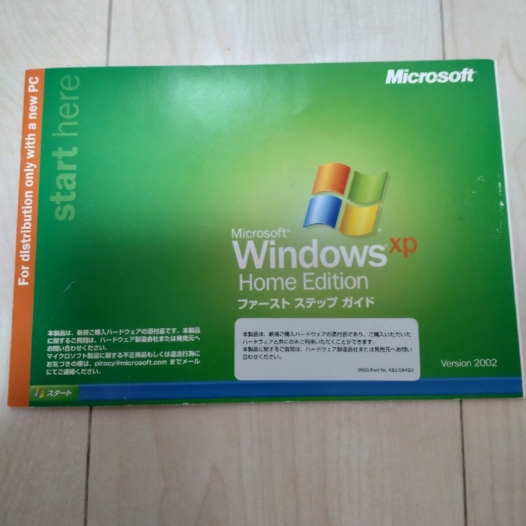 正規版 Windows XP Home Edition SP3 ２枚セット スマホ/家電/カメラのPC/タブレット(PCパーツ)の商品写真