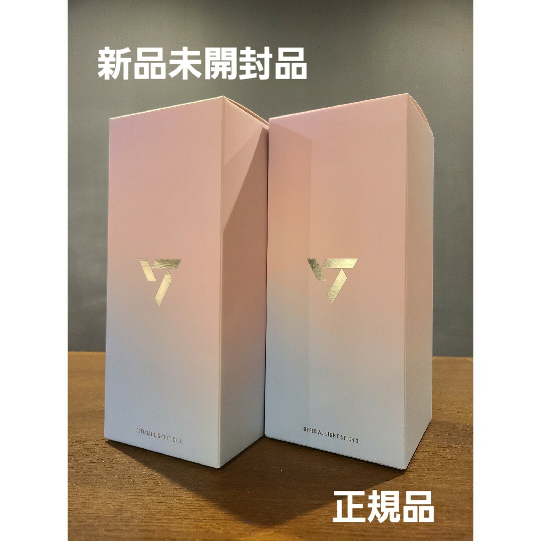 [新品未開封 正規品！2本セット] SEVENTEEN carat棒 Ver.3