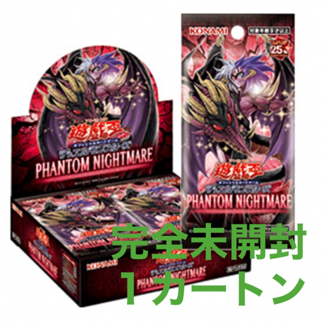 遊戯王 PHANTOM NIGHTMARE ファントムナイトメア 未開封カートン 遊戯王 PHANTOM NIGHTMARE ファントムナイトメア 未開封カートン