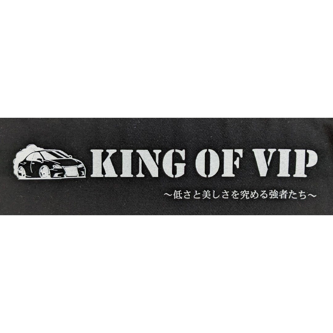 UnitedAthle(ユナイテッドアスレ)の【MADSPEED】趣味Tシャツ  VIPCAR 黒 セルシオ クラウン シーマ メンズのトップス(Tシャツ/カットソー(七分/長袖))の商品写真