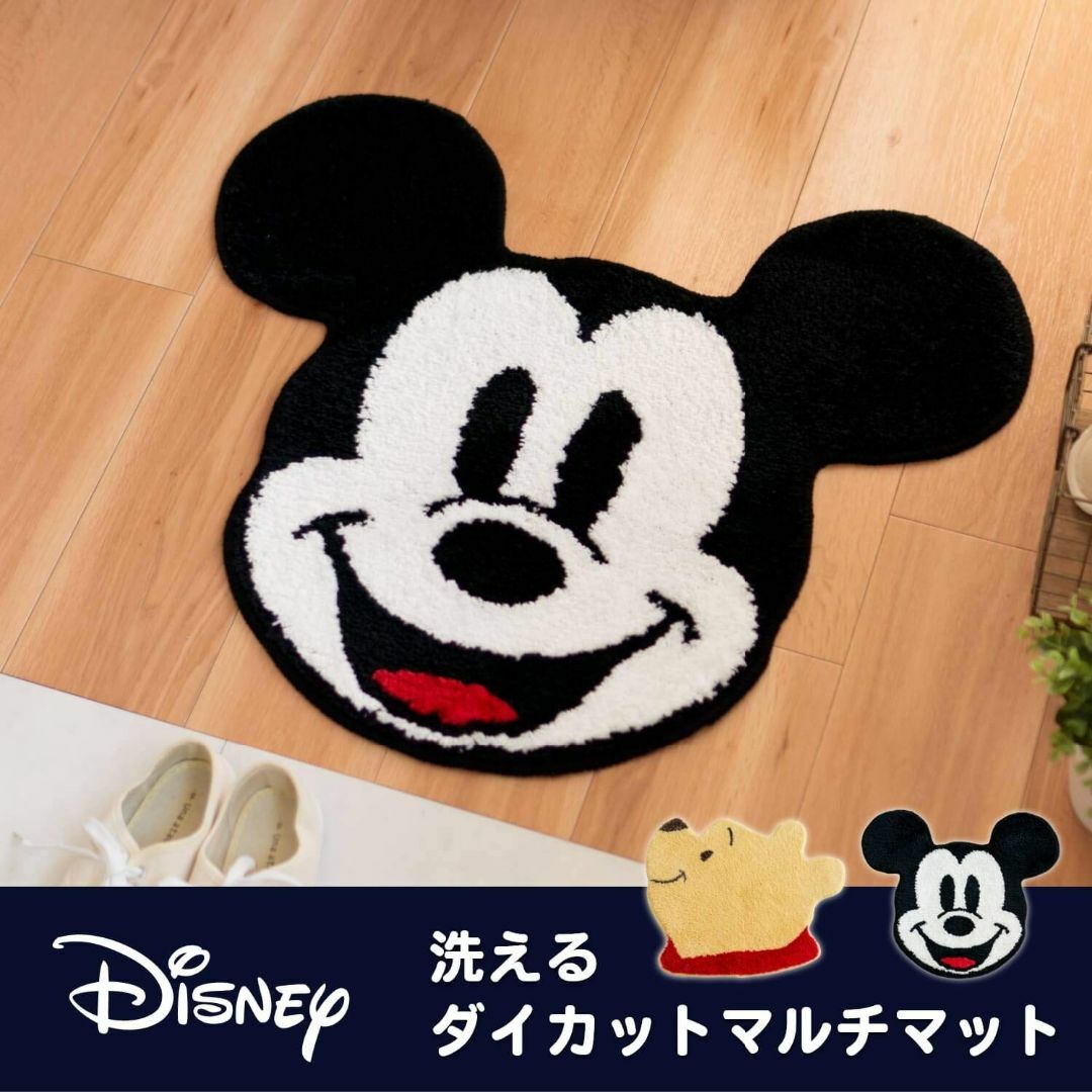 オカOKA ディズニー ダイカットマット 約58cm×69cm ミッキーブラック 5