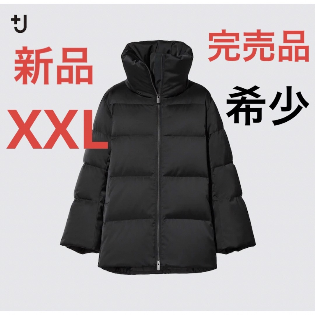 【希少】新品　ユニクロ　+J  ダウンボリュームジャケット　XXL ブラック