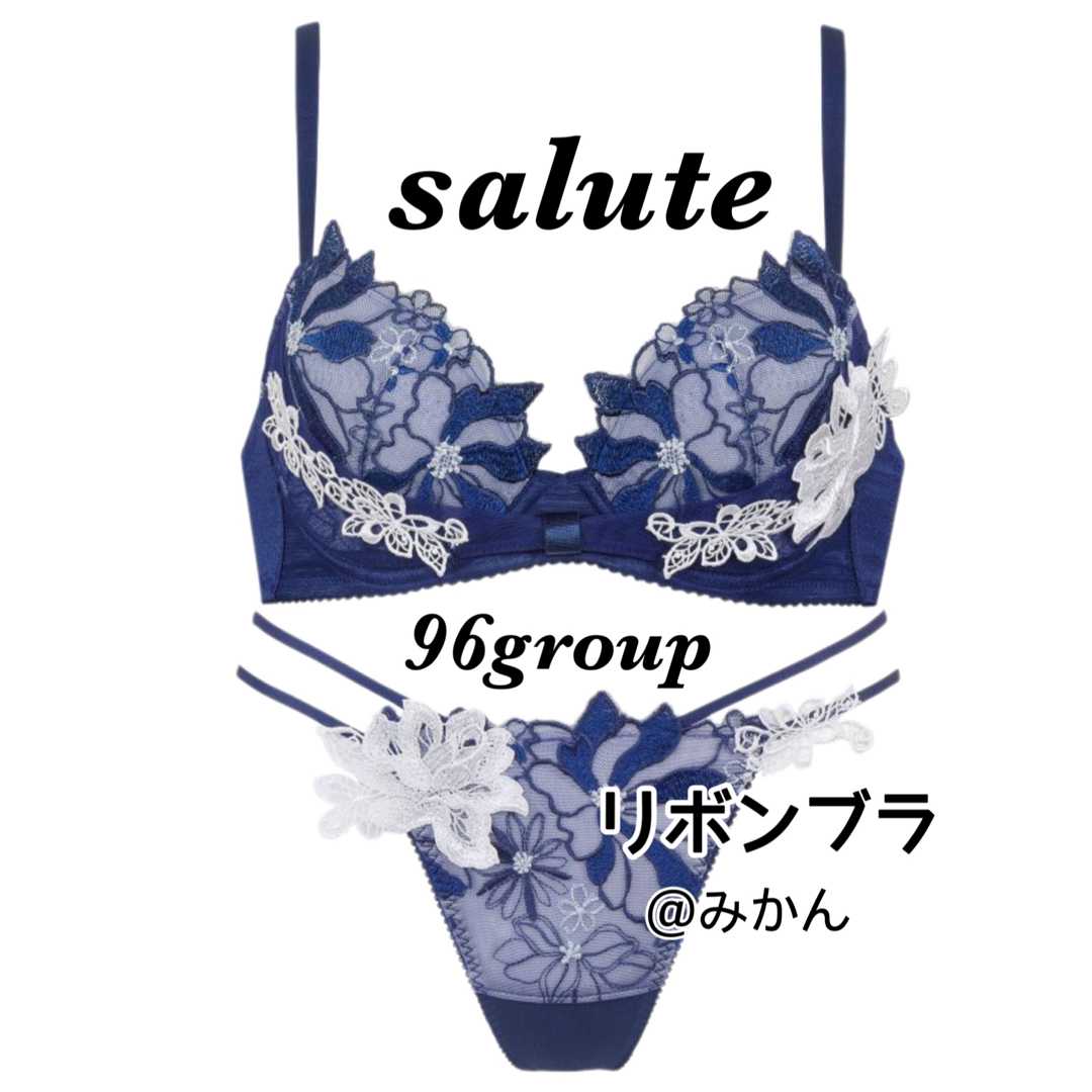 レディースsalute 32group パープル　リボンブラ＋ソングセット