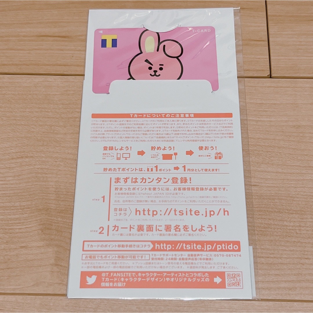 BT21(ビーティーイシビル)のTカード COOKY BT21 エンタメ/ホビーのタレントグッズ(アイドルグッズ)の商品写真