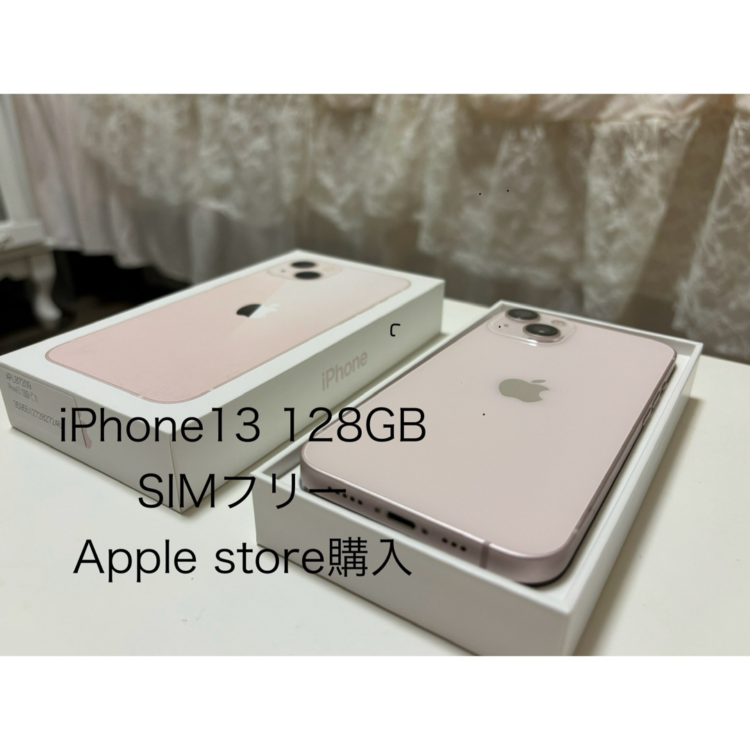 iPhone13 １２８GB ピンク　新品未使用