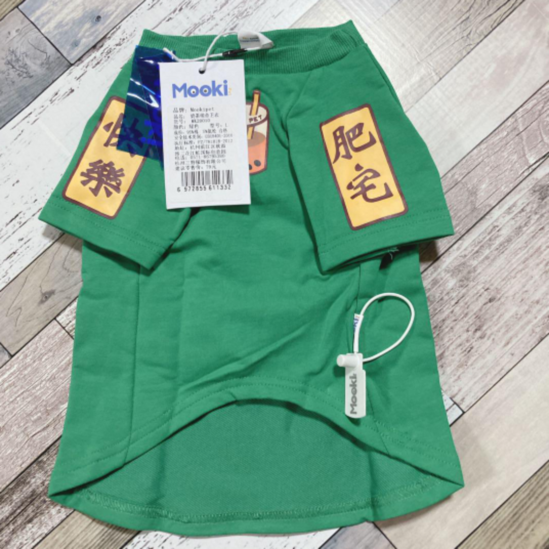 かわいいペット用Tシャツ タピオカ　 Green Milk Tea　Lサイズ その他のペット用品(その他)の商品写真