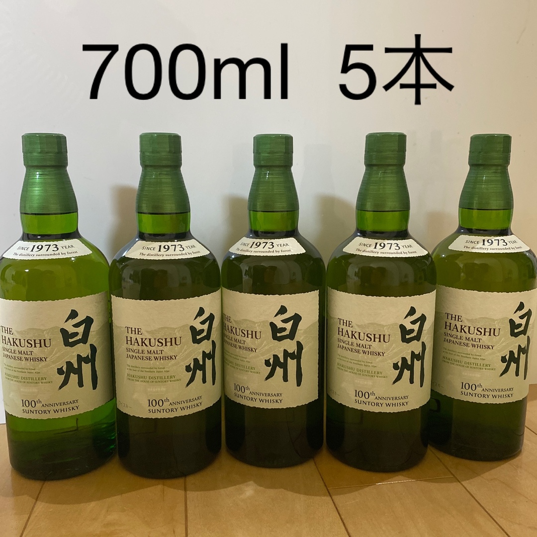 【新品 未開封】白州 100周年記念ボトル　5本セット700ml