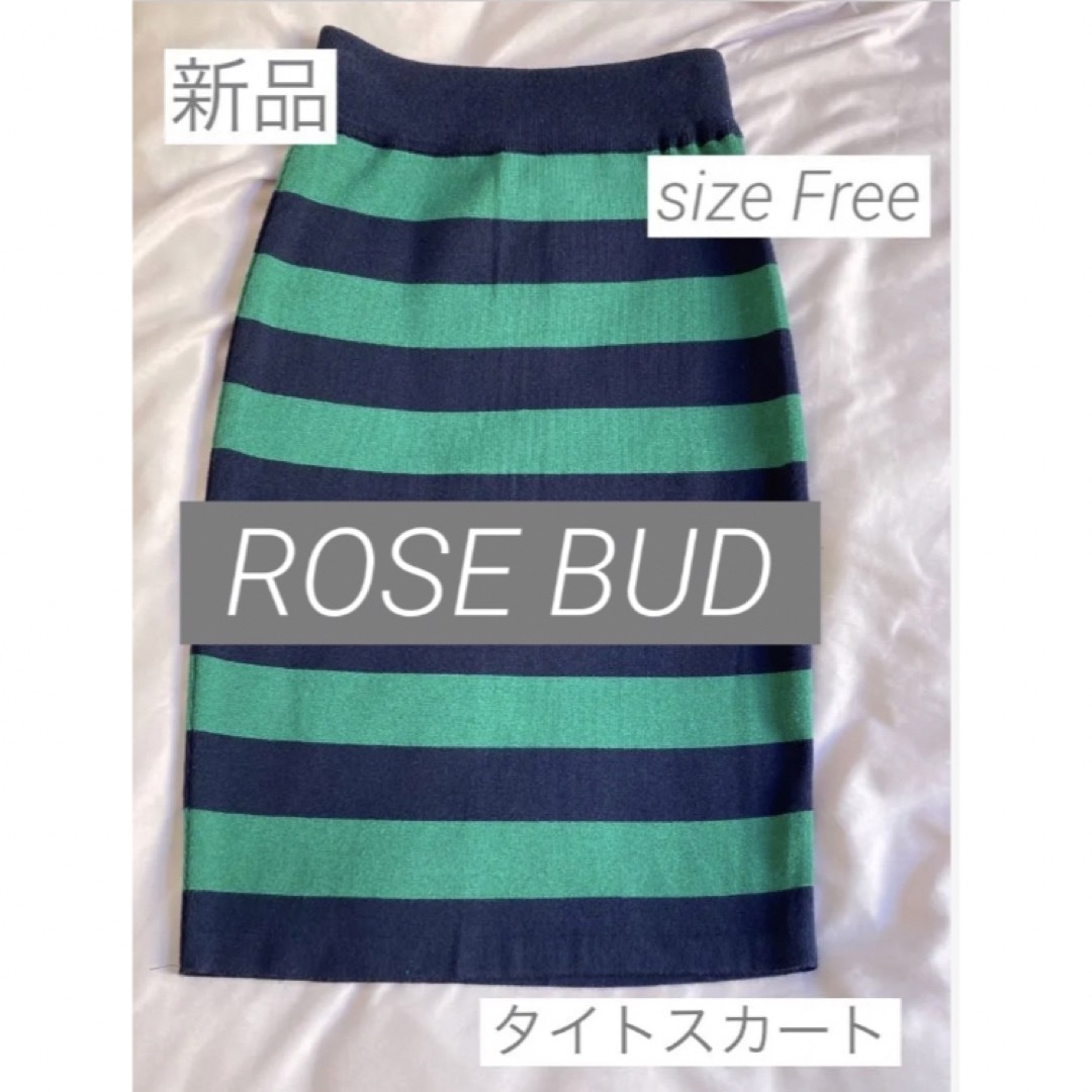 新品　レディース　フリーサイズ　ROSE BUD  タイトスカート レディースのスカート(ひざ丈スカート)の商品写真