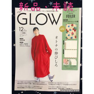 タカラジマシャ(宝島社)の新品、未読★GLOW グロー　12月号増刊　雑誌のみ　付録なし　(ファッション)