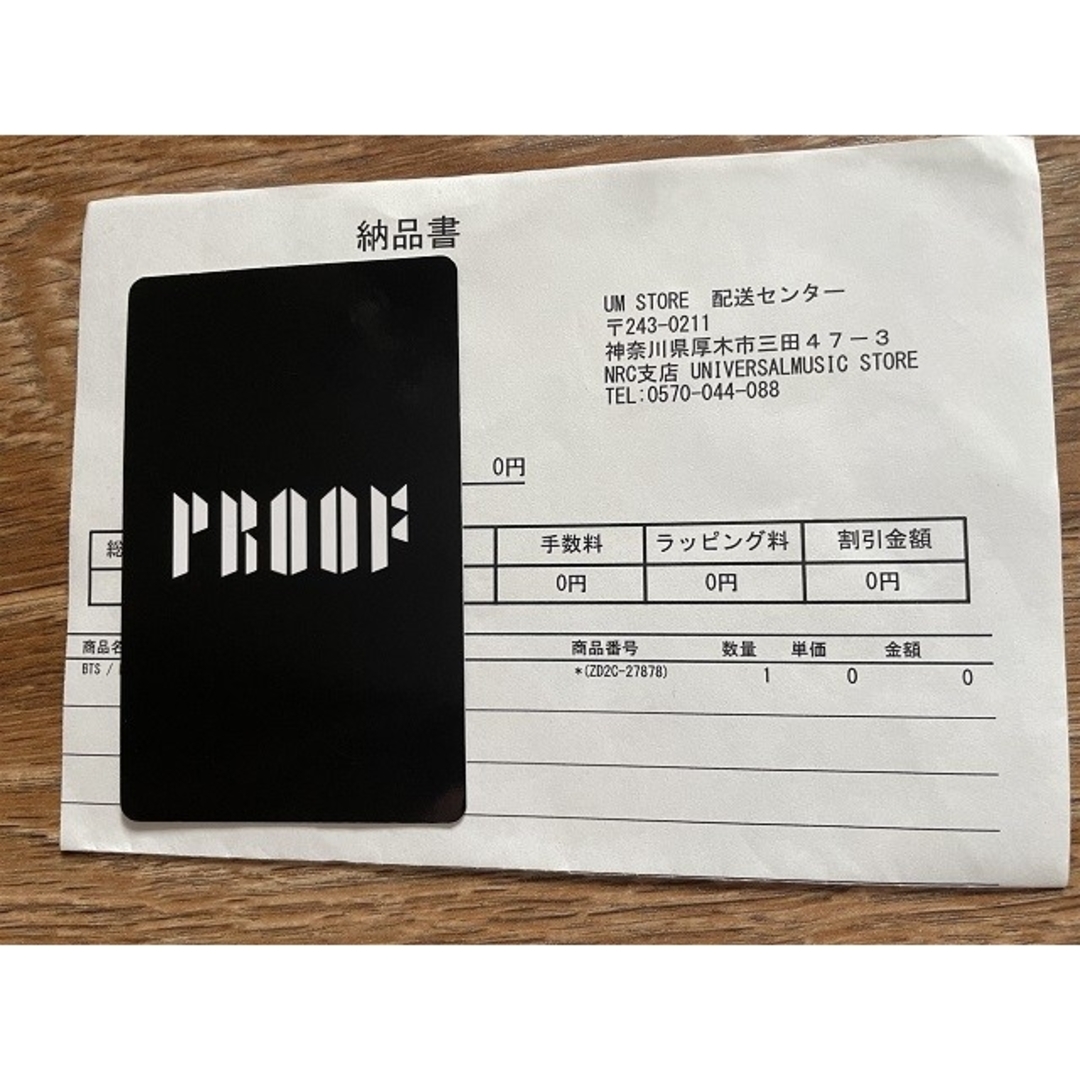 BTS Proof  ユニバ　UNIVERSALMUSIC 当選　ラキドロ　RM