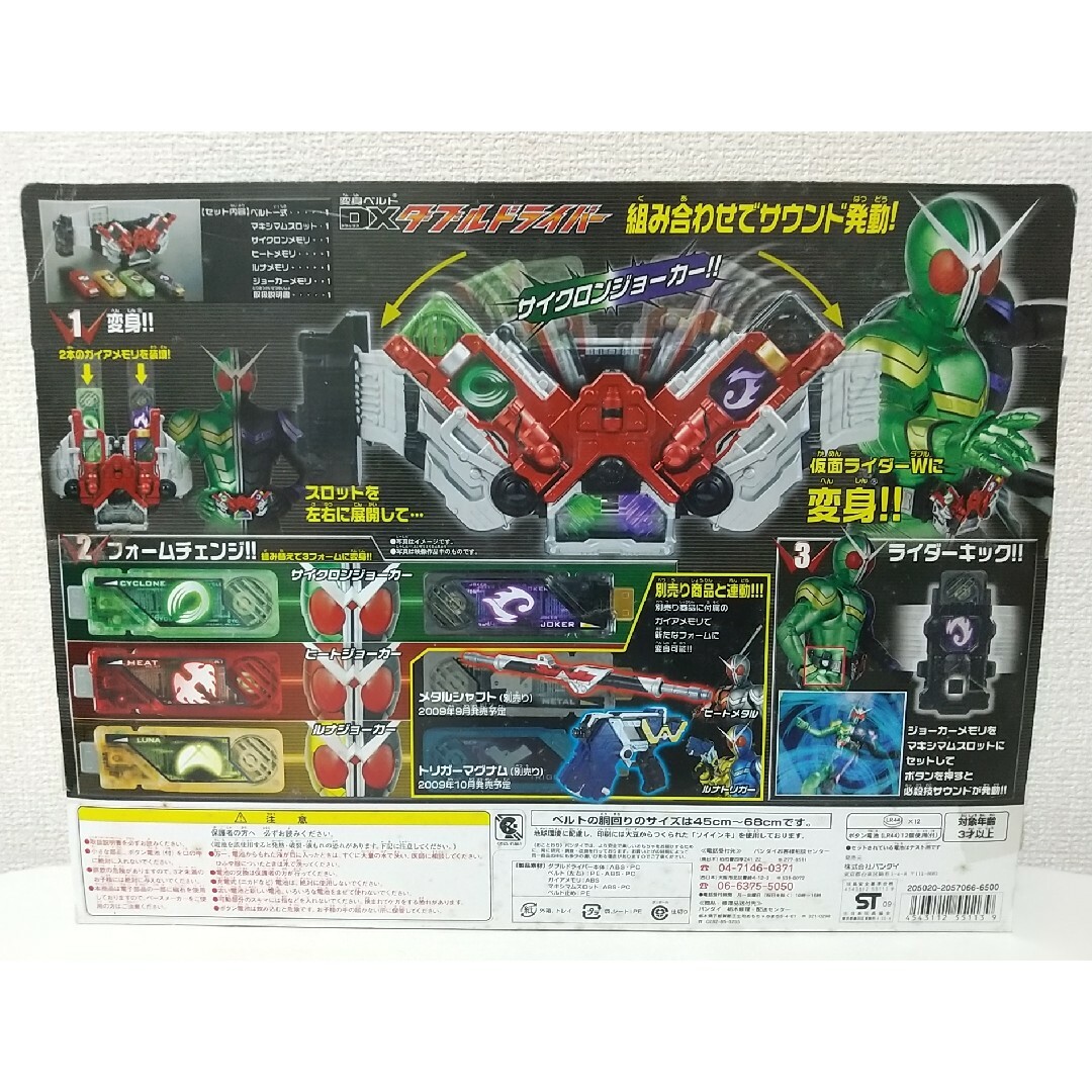 仮面ライダーW　DX　ダブルドライバー　DX　メタルシャフト