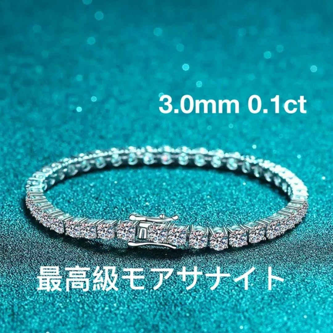 最高品質　Dカラー VVS1 モアサナイト 3mm 5CT テニスブレスレット | フリマアプリ ラクマ