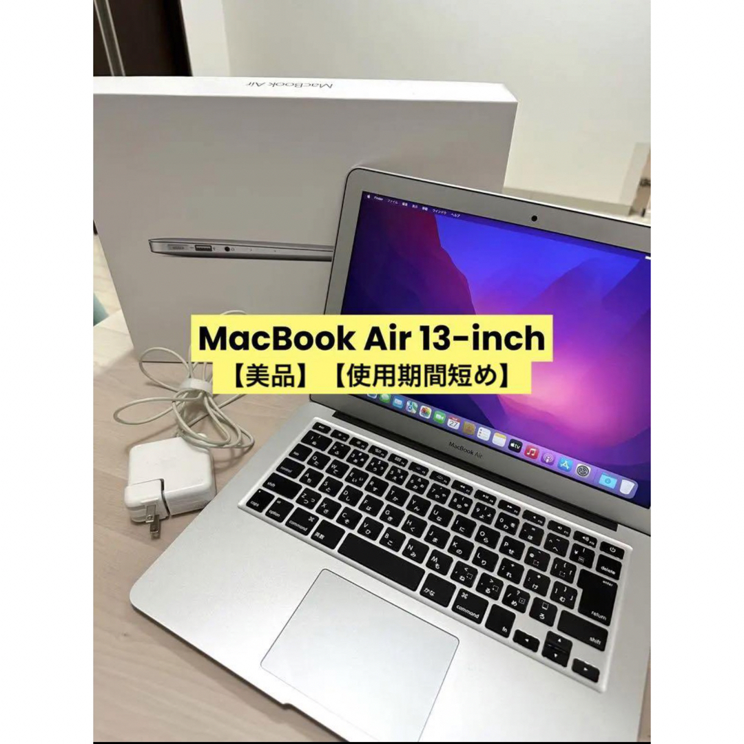【美品】MacBook Air 13-inch 2017のサムネイル