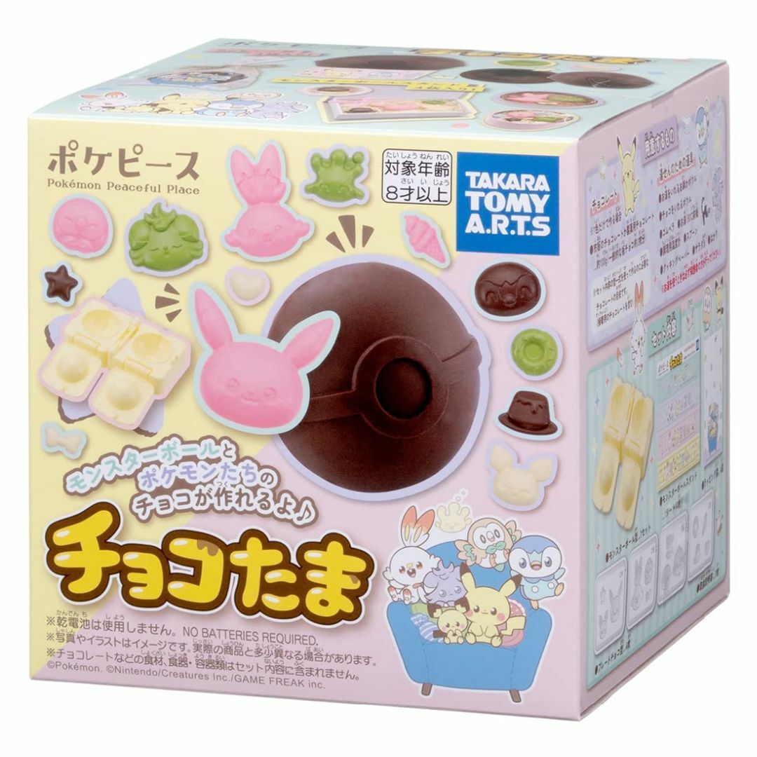 【数量限定】チョコたま ポケピース 手作りチョコ クッキングトイ