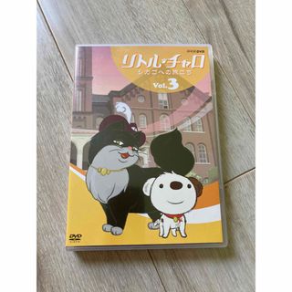 リトル・チャロ　Vol．3　シカゴへの旅立ち DVD(アニメ)