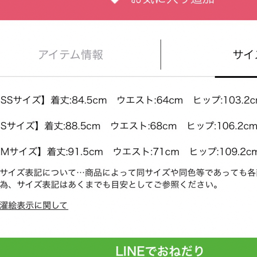 《有楽町マルイ店限定》 マイストラーダ サマーフラワースカート サイズ38