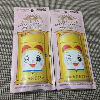 ANESSA アネッサパーフェクトUVマイルドミルク60ml新品未開封 2セット