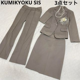 kumikyoku（組曲） スーツ(レディース)の通販 700点以上 | kumikyoku ...