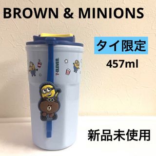 ミニオン(ミニオン)の【新品未使用】タイ限定 ブラウン & ミニオンズ コラボ タンブラー ブルー(キャラクターグッズ)