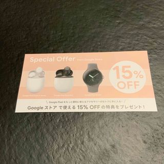 グーグル(Google)のGoogleストア　クーポンコード(ショッピング)