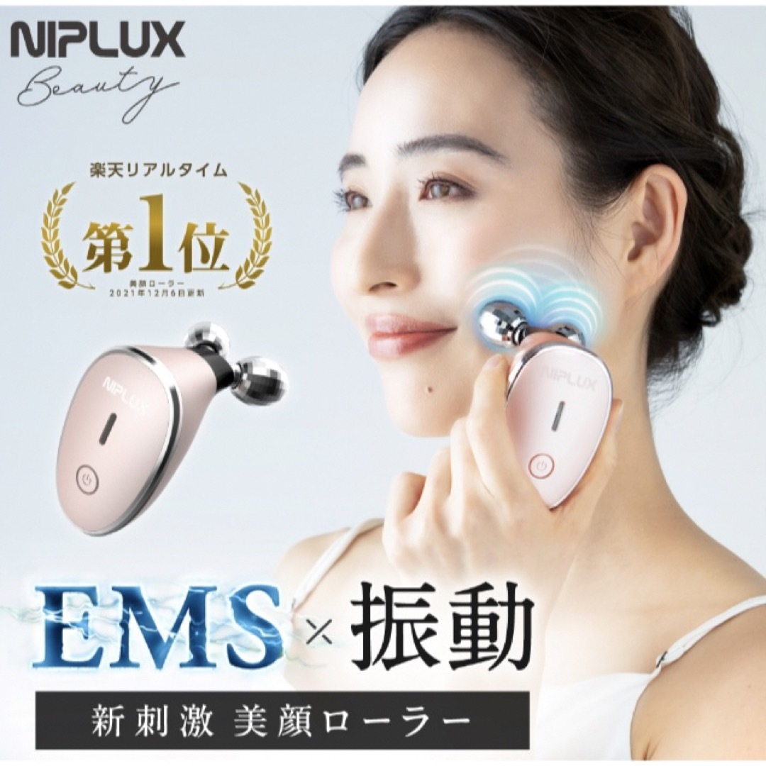 EMS 美顔ローラー ミニ  NIPLUX BEAUTY QRELLE