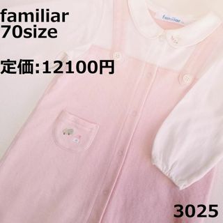 3025  ファミリア オーバーオール 70  長袖 ピンク ウサギ