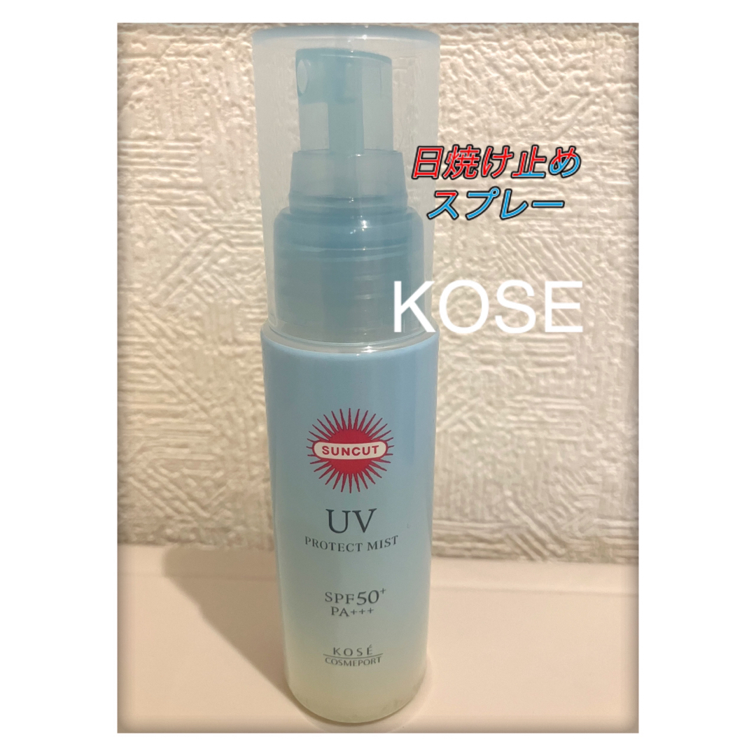 KOSE COSMEPORT(コーセーコスメポート)の⭐︎美品⭐︎KOSEサンカットプロテクトミスト コスメ/美容のボディケア(日焼け止め/サンオイル)の商品写真