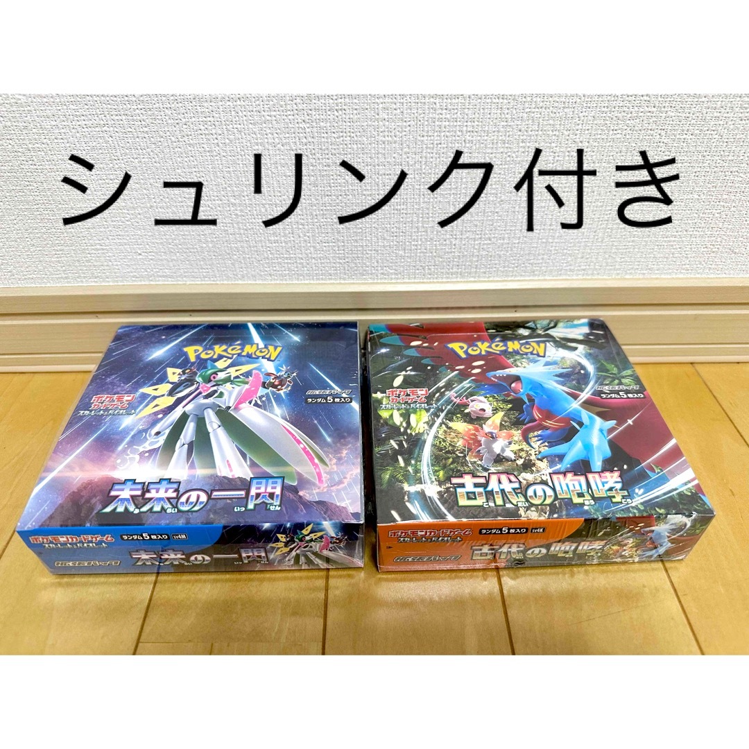 古代の咆哮2BOX 未来の一閃2BOX ポケカ　シュリンク付き