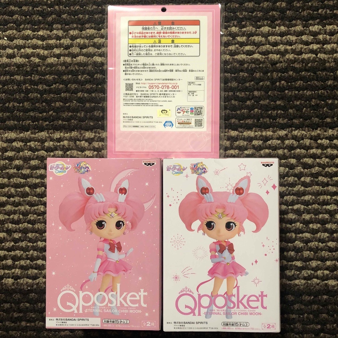 セーラームーン Qposket フィギュア 29点セット