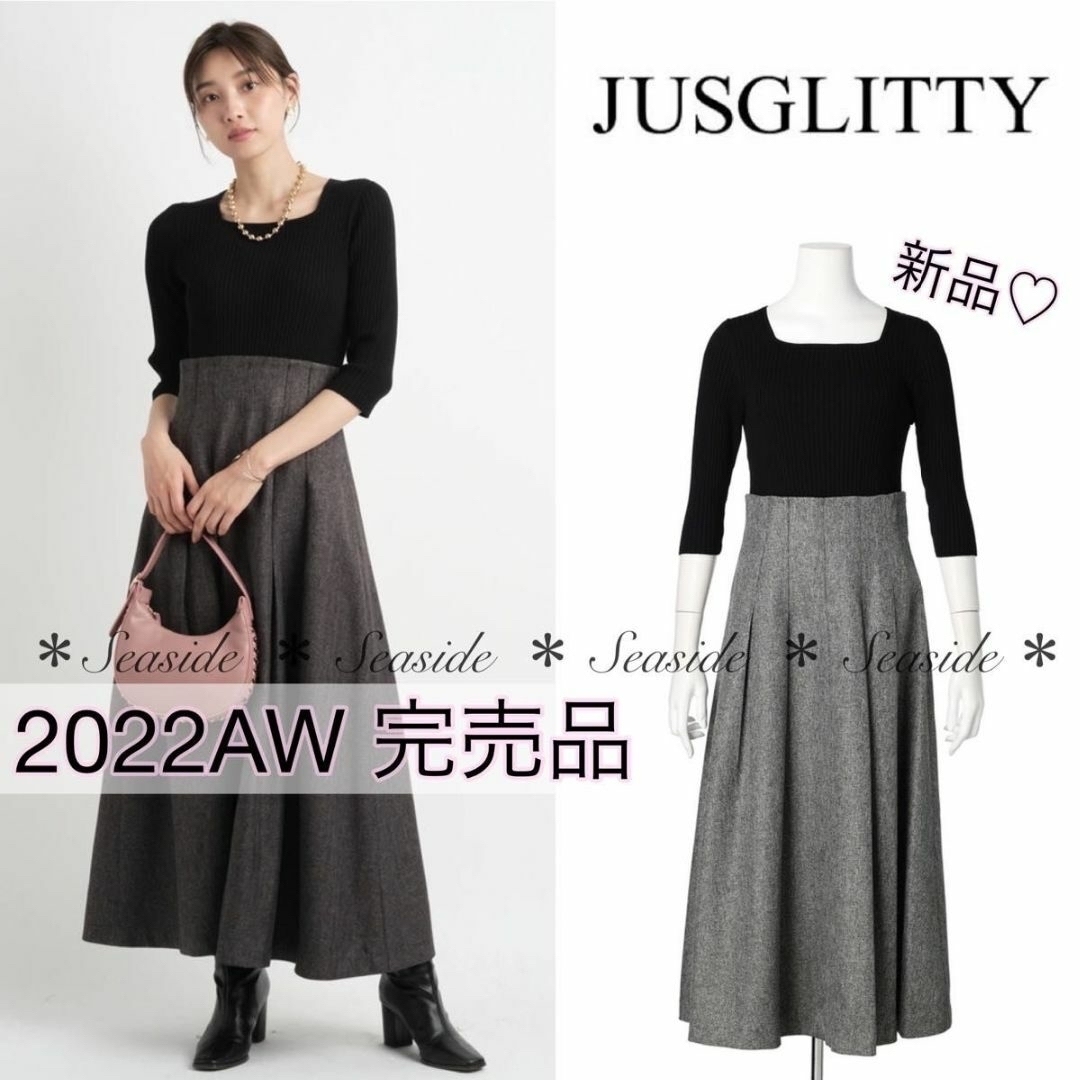 新品 JUSGLITTY ワンピ