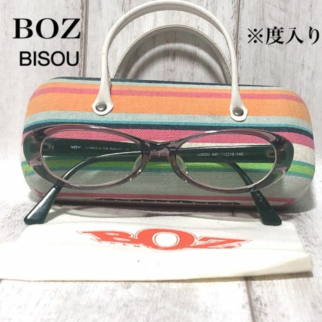 BOZ 眼鏡フレーム BISOU/ボズ メガネ/アイウエア ケース付き/※度入り レディースのファッション小物(サングラス/メガネ)の商品写真