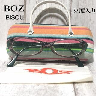 BOZ 眼鏡フレーム BISOU/ボズ メガネ/アイウエア ケース付き/※度入り(サングラス/メガネ)