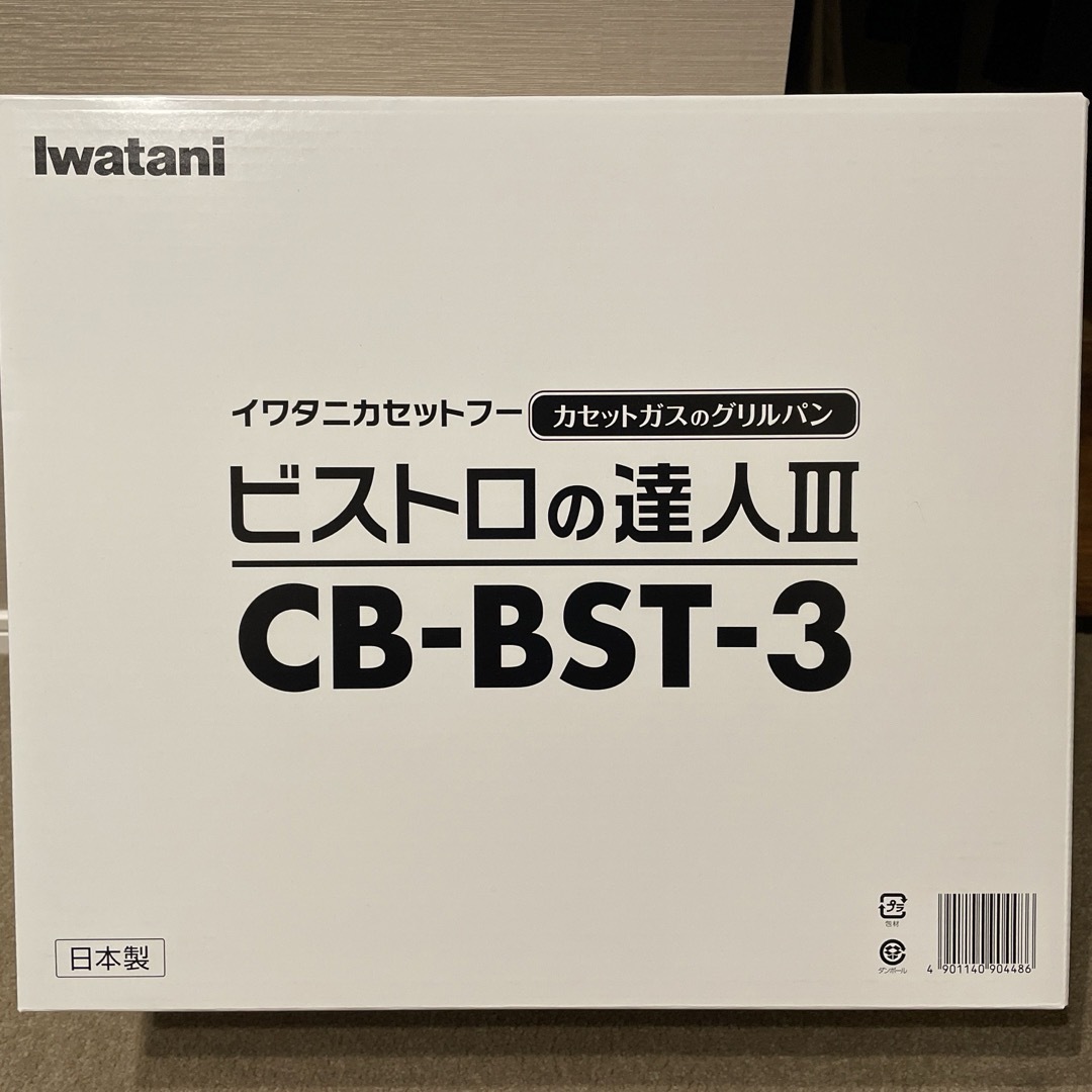 Iwatani カセットフー ビストロの達人３ CB-BST-3