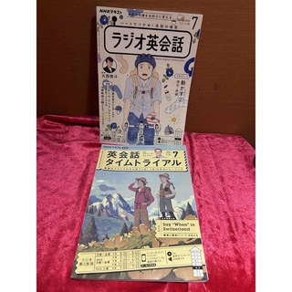 NHK英会話7月、タイムトライアル7月(語学/資格/講座)