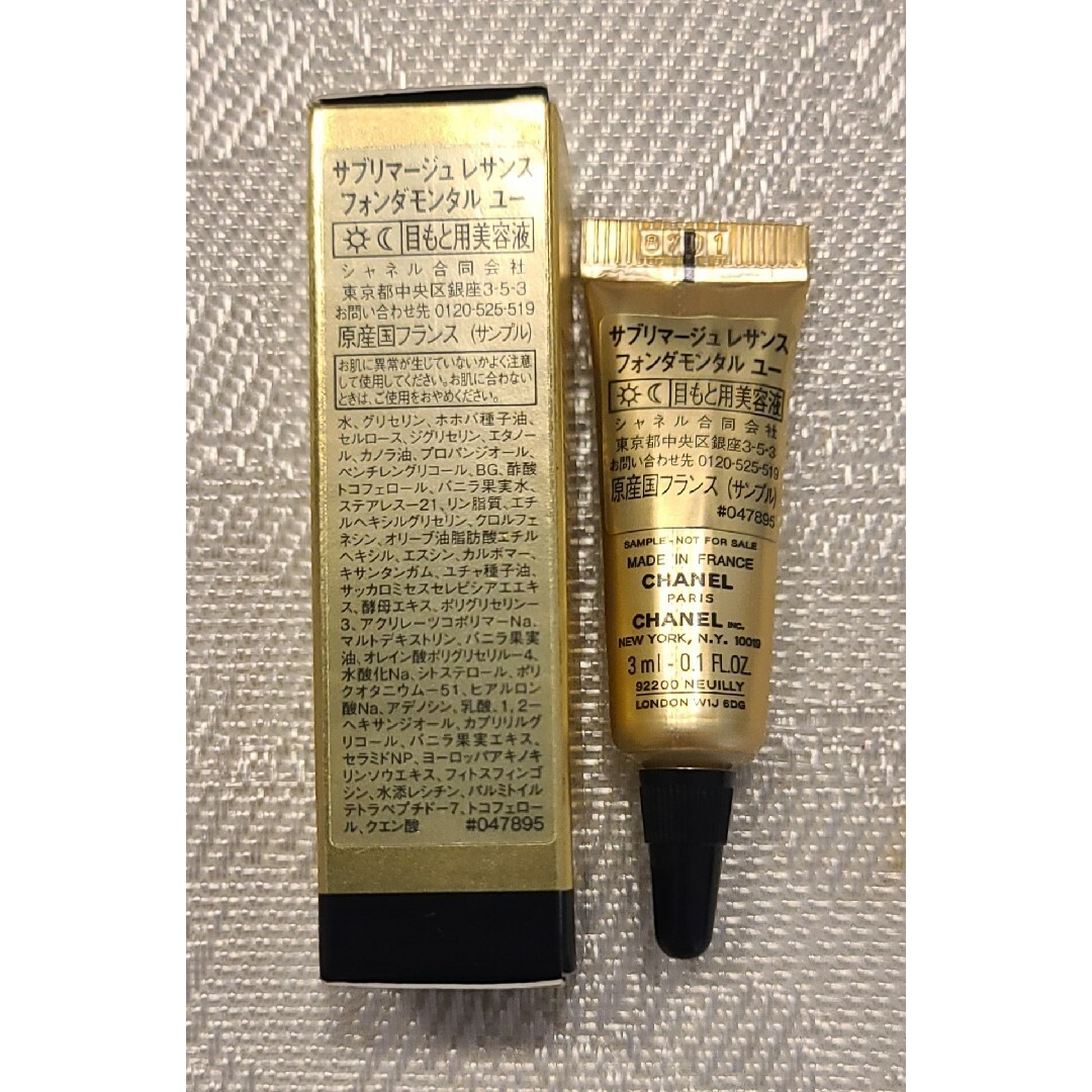 CHANEL - シャネルサブリマージュ目元美容液サンプルの通販 by finland
