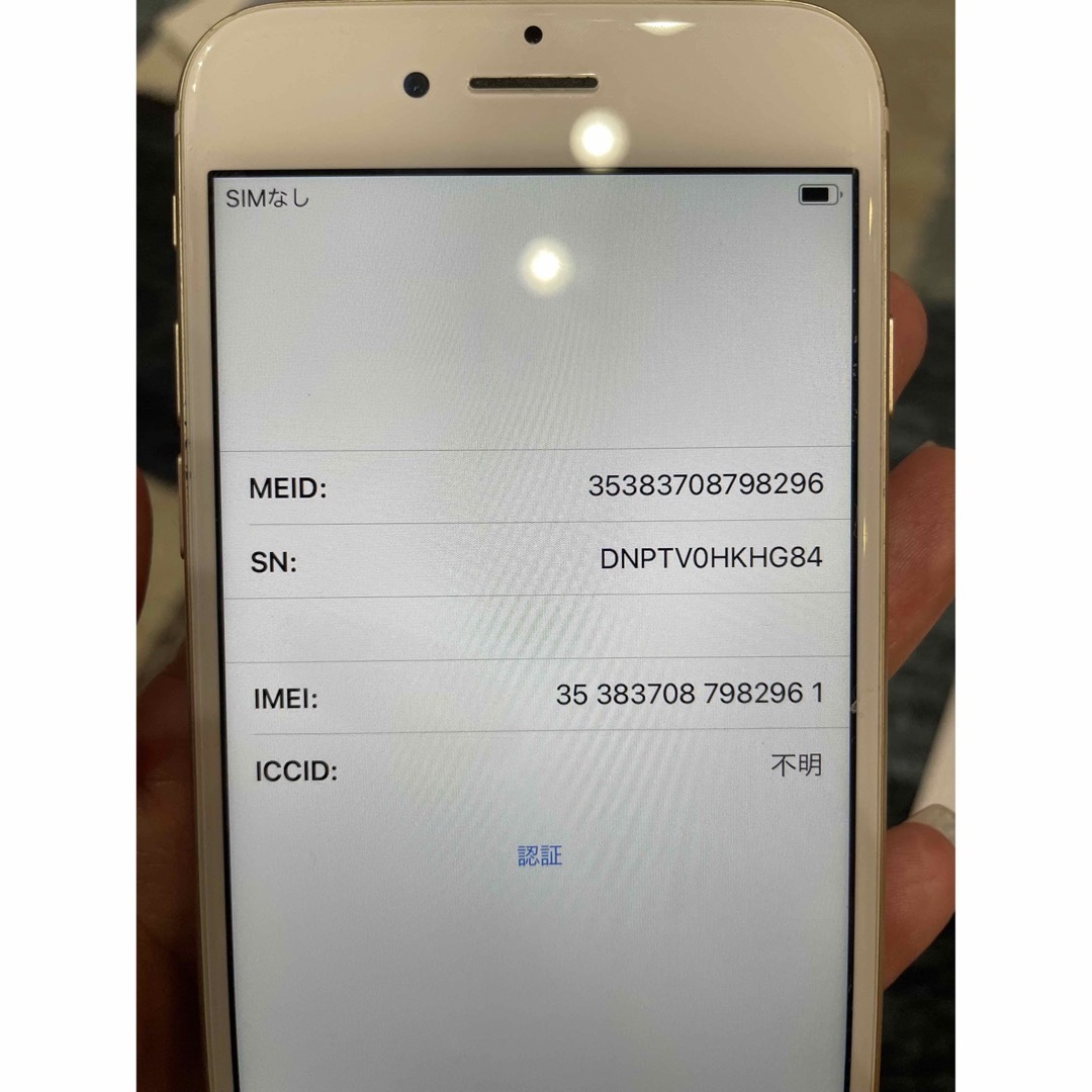 iPhone(アイフォーン)のiPhone7 128GB ゴールド スマホ/家電/カメラのスマートフォン/携帯電話(スマートフォン本体)の商品写真