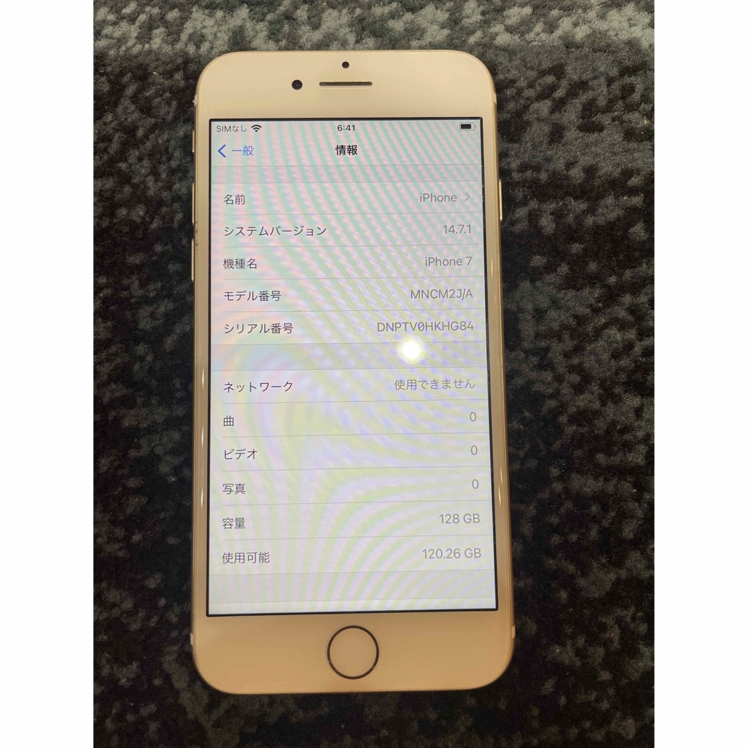 iPhone(アイフォーン)のiPhone7 128GB ゴールド スマホ/家電/カメラのスマートフォン/携帯電話(スマートフォン本体)の商品写真