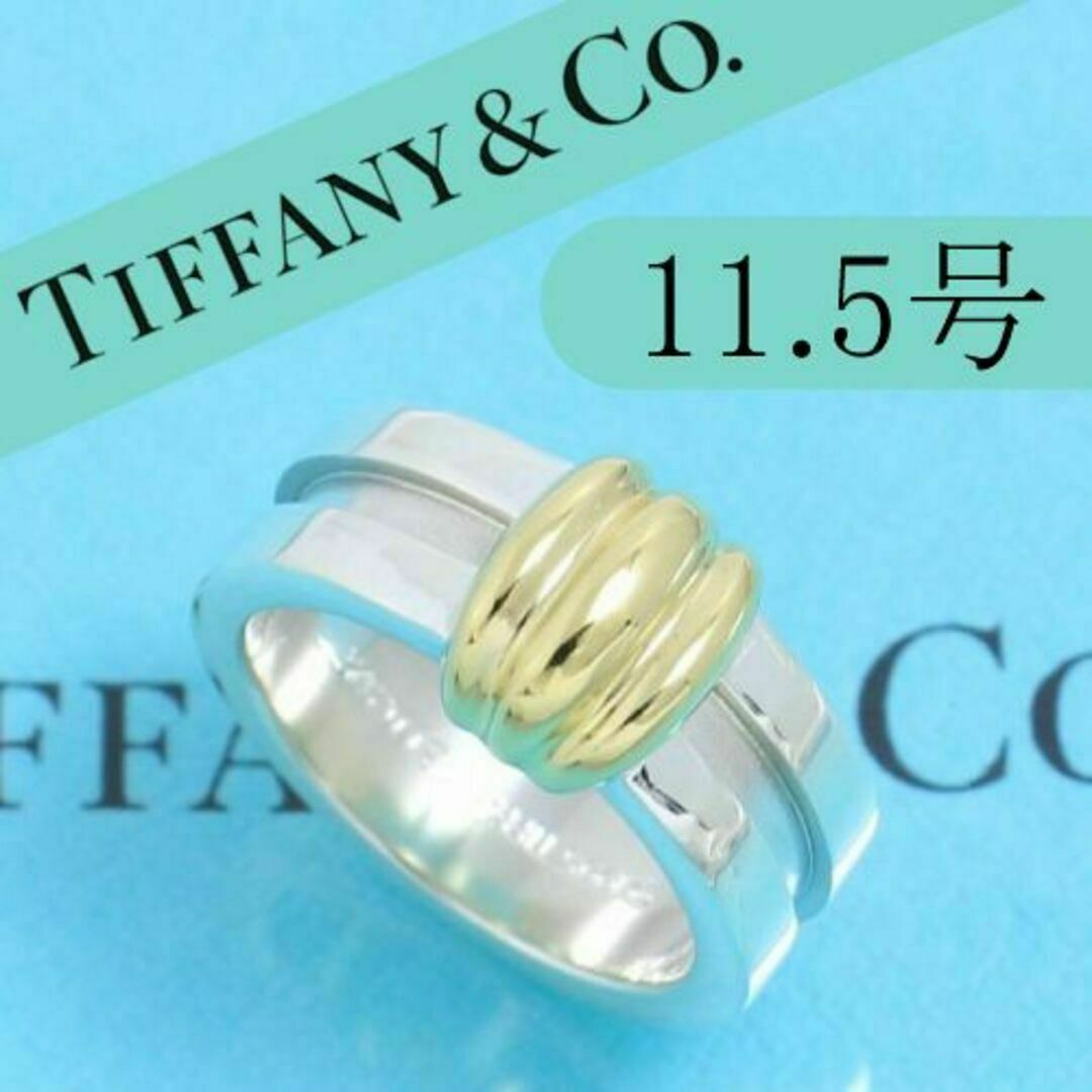 Tiffany リング　指輪　5号