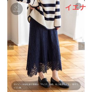 IENA - イエナ☆未使用フラワーレーススカートの通販 by nao's shop