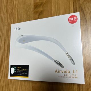 新品未開封空気清浄機　アイブルエアビーダL1   Airvida L1 (空気清浄器)