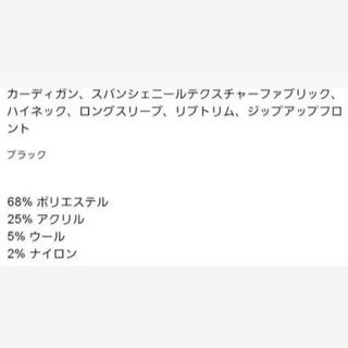 ZARA - 再入荷 ZARA カーディガン コントラスト シェニール L 目黒蓮