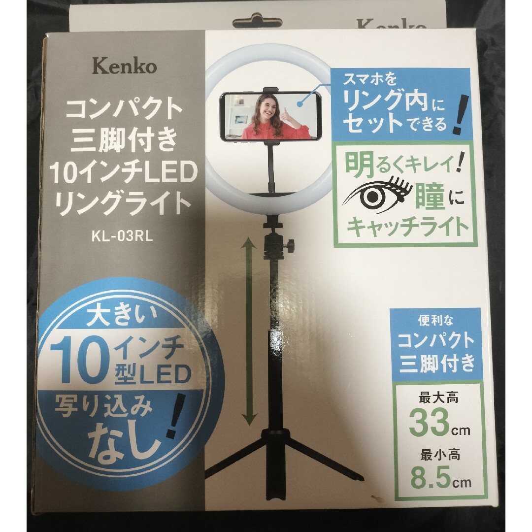 Kenko(ケンコー)の10インチledリングライト 新品未使用 スマホ/家電/カメラのスマホアクセサリー(自撮り棒)の商品写真