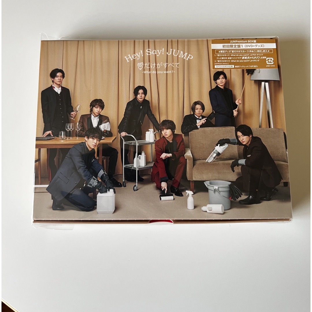 Hey! Say! JUMP(ヘイセイジャンプ)の「新品未開封」愛だけがすべて　-What　do　you　want？-初回限定盤1 エンタメ/ホビーのDVD/ブルーレイ(ミュージック)の商品写真