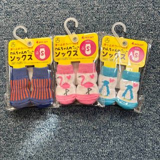 コンビ(combi)の【限定値下げ】わんちゃんのソックス Sサイズ3個セット(犬)