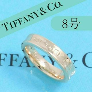 Tiffany & Co. - ティファニー TIFFANY 8号 1837ナローリング