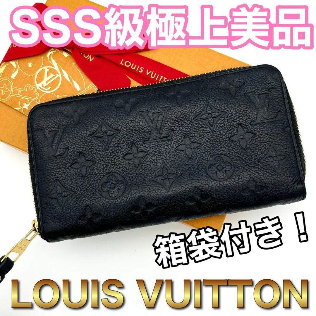 LOUIS VUITTON - ルイヴィトン アンプラント スクレットロン ブラック